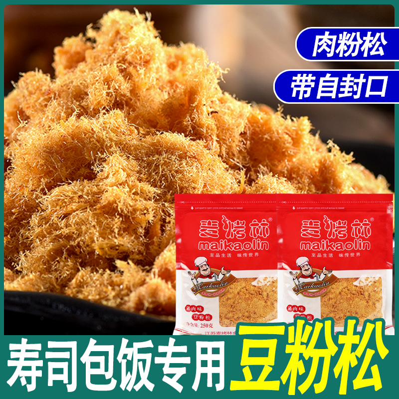 麦烤林寿司猪肉味豆粉松250g*2包