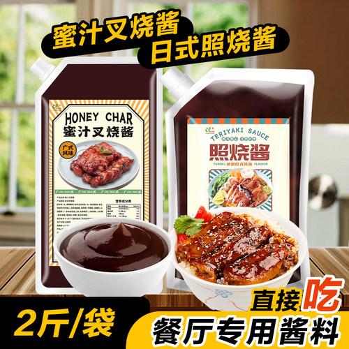 绿色飞扬日式照烧酱大包装1kg