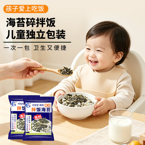 海苔碎拌饭儿童独立包装紫菜包饭添加肉松拌饭碎饭团寿司专用食材