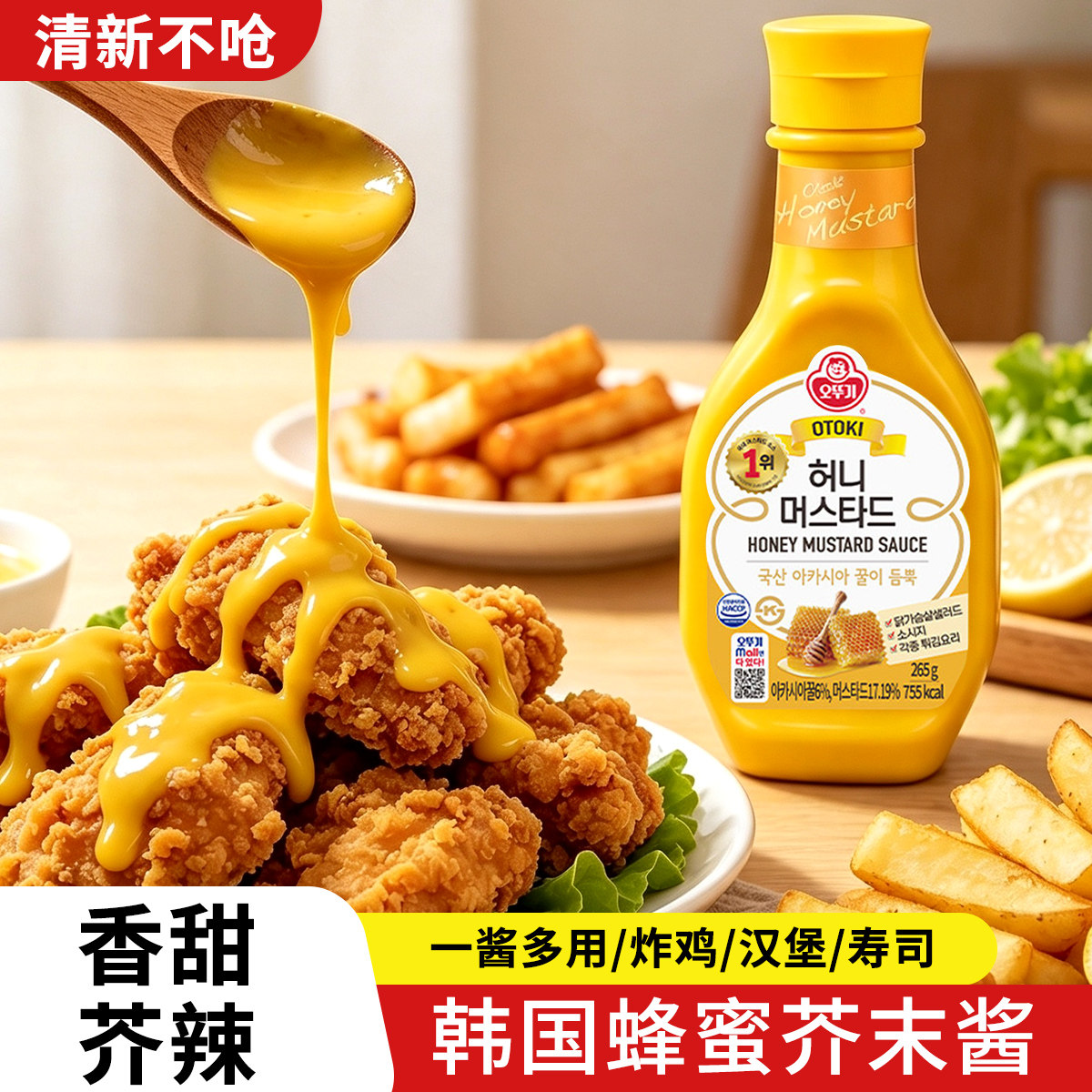 韩国进口不倒翁蜂蜜芥末酱沙拉酱韩式炸鸡酱料黄芥末芥黄酱蘸辣酱
