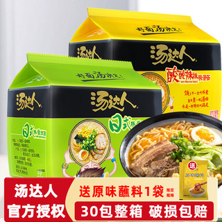 统一汤达人方便面袋装泡面日式豚骨拉面酸酸辣辣整箱海鲜罗宋汤面