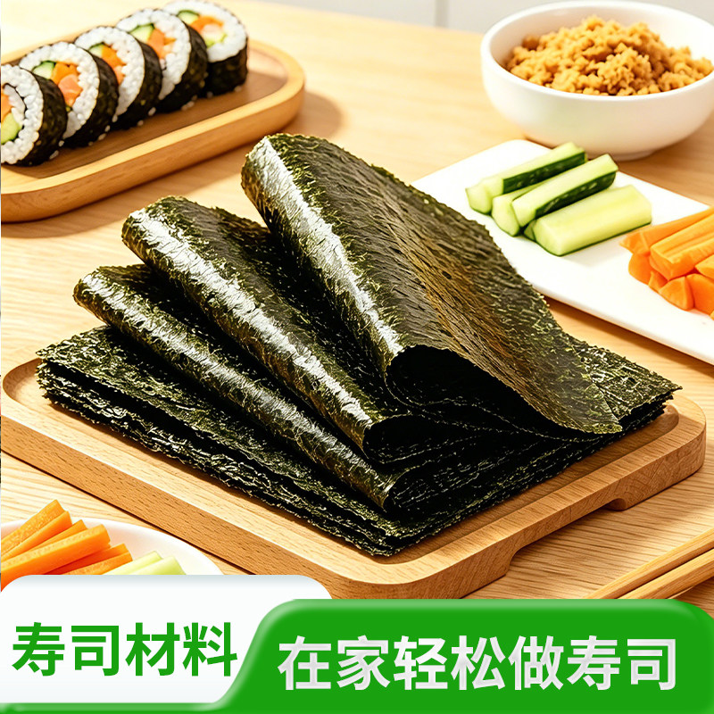寿司材料食材全套配料海苔包饭图片