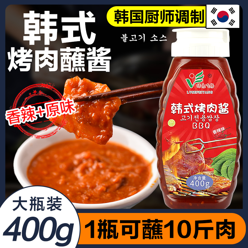 韩式烤肉蘸酱韩国烧烤酱蘸料