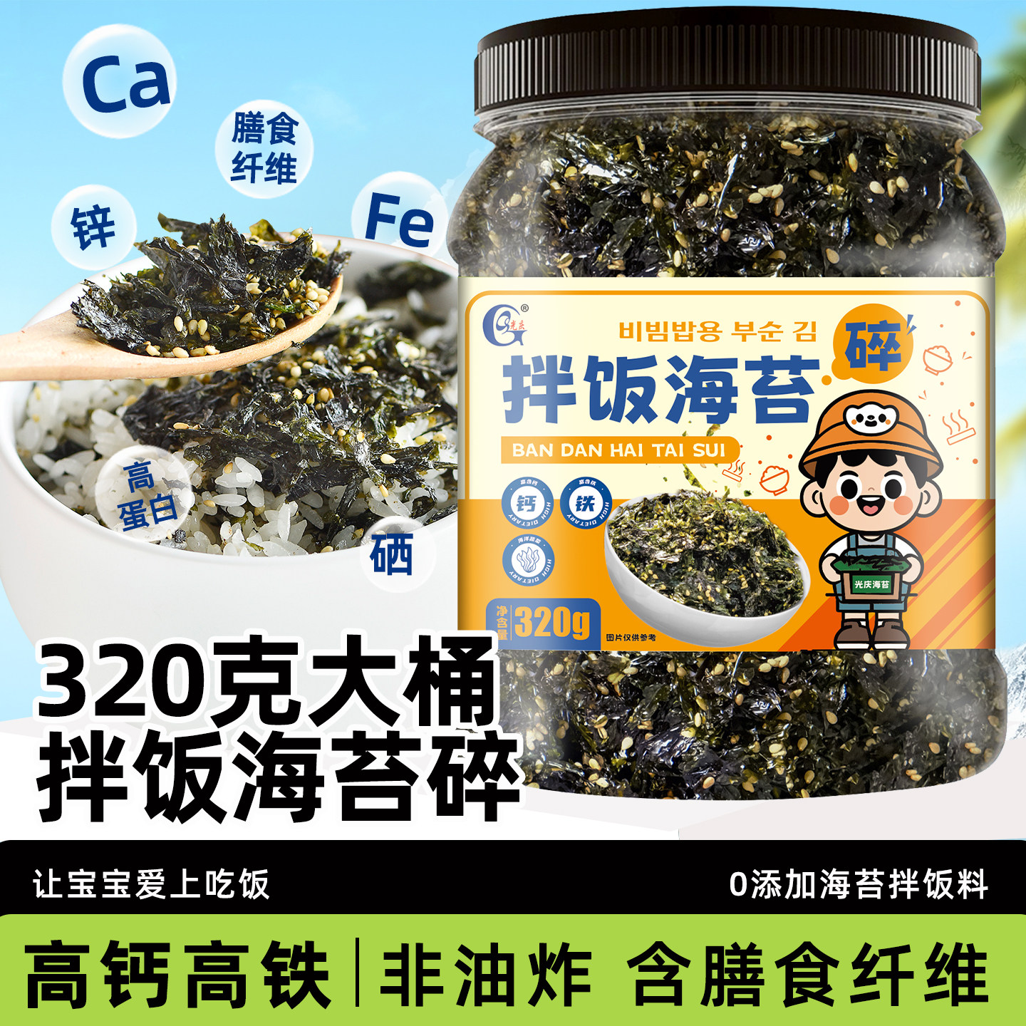 光庆芝麻海苔碎拌饭儿童宝宝芝麻旗舰店肉松紫菜材料食材全套饭团,零食/坚果/特产,海苔系列,淘宝优惠券,粉丝福利购,淘宝优惠卷