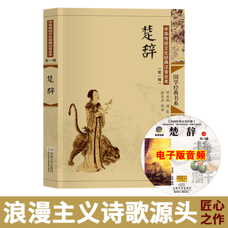 字大如钱 注音全本 精审精校 配图典雅