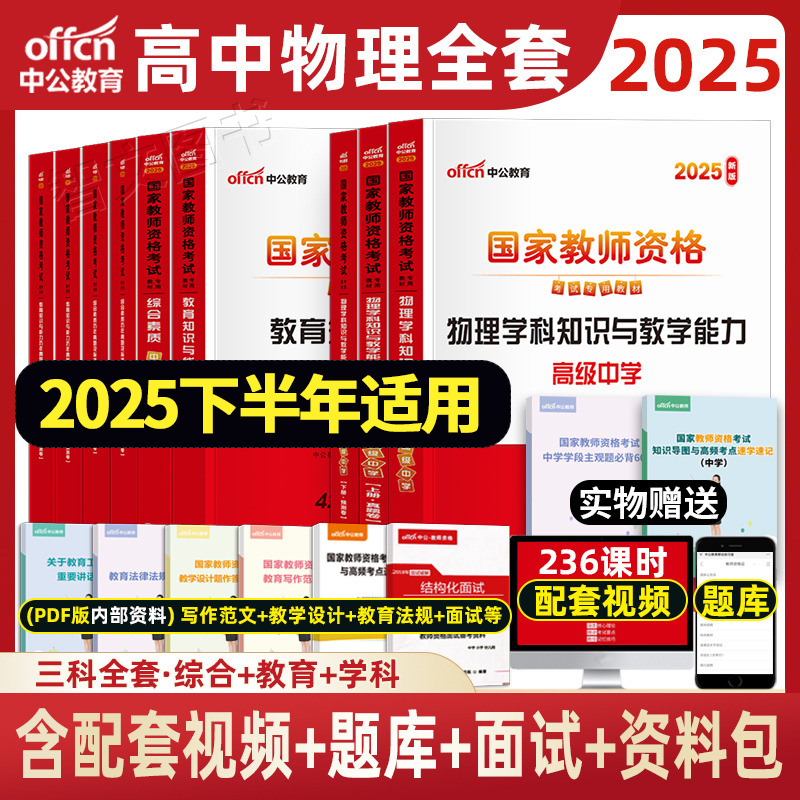 官方正版 含配套视频+手机题库+海量资料