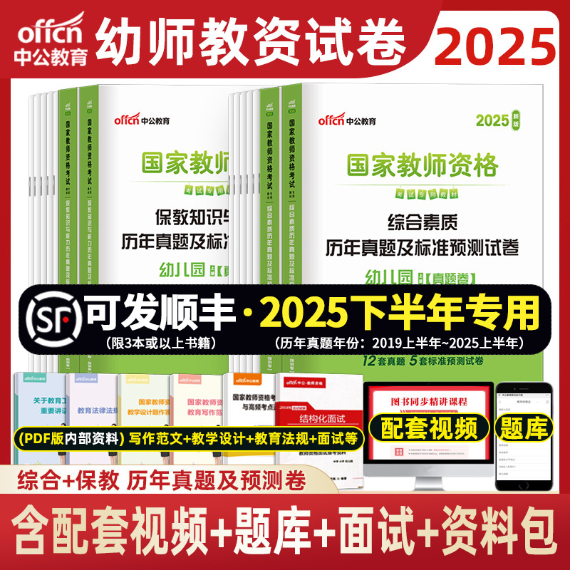 官方正版 含配套视频+手机题库+海量资料