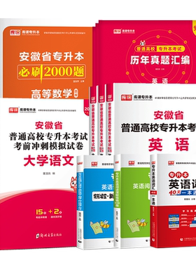 库课2027江苏专转本高数大学语文管理类电子信息化工生物文史医护经济学财会基础美术设计计算机财经类机械教材试卷真题必刷2000题