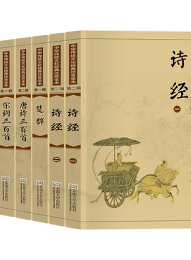 古诗词大全集全套全7册注音版