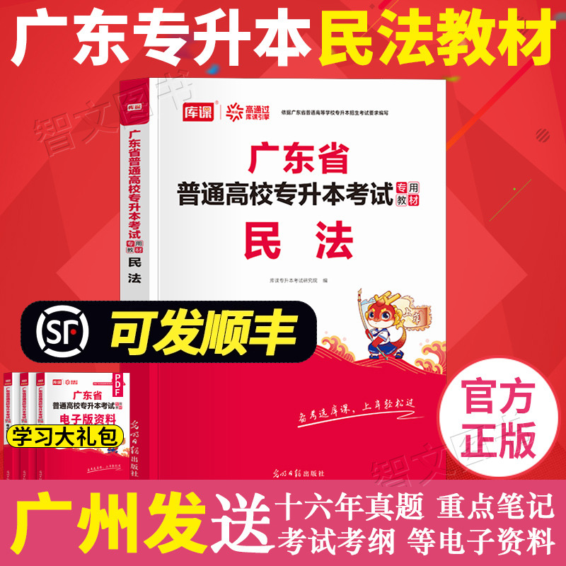 广州发货 送电子资料 量大从优 正版保障