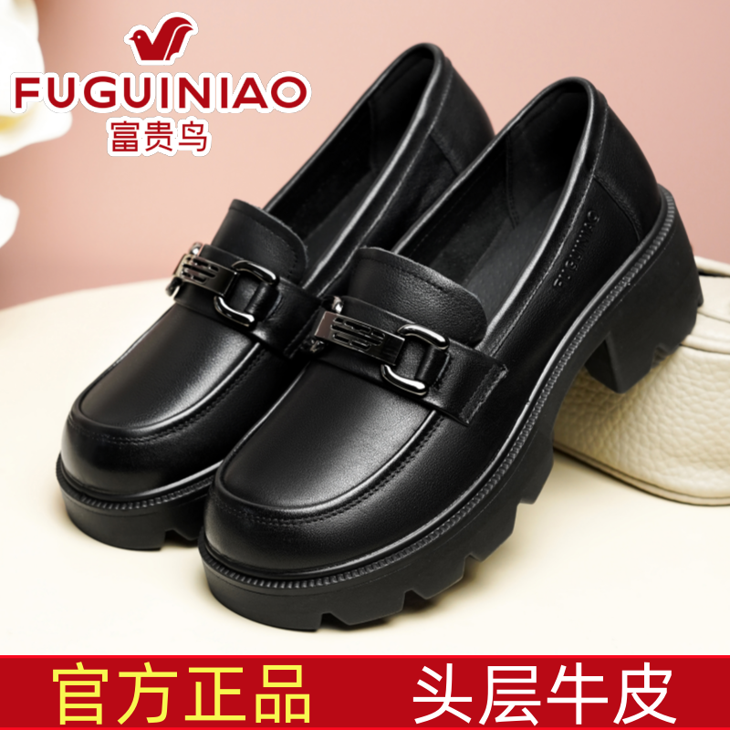 富贵鸟2025新款真皮厚底乐福鞋