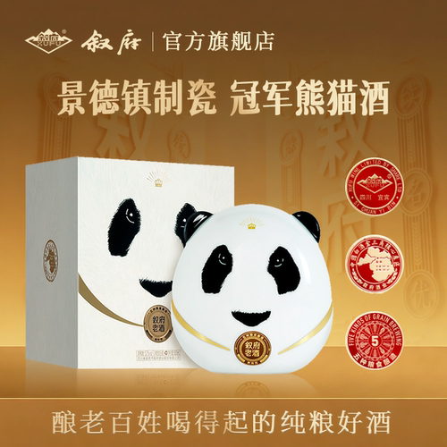 叙府老酒熊兜兜单瓶装