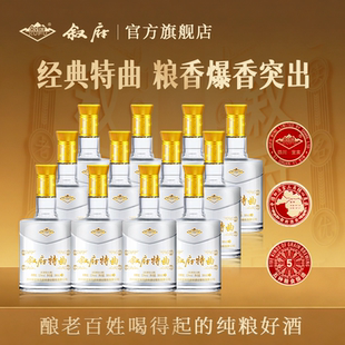 叙府特曲五粮浓香型白酒纯粮食酒52度500ml12瓶四川白酒送礼盒装