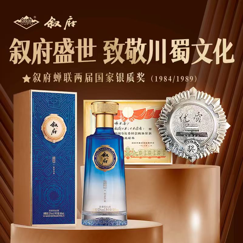 盛世·粉墨华章52度500mL单瓶