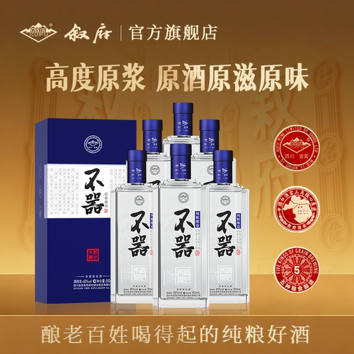 叙府不器65度原浆白酒整箱