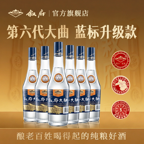 叙府大曲蓝标瓶装光瓶酒纯粮食酒