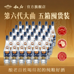 【五箱】叙府蓝标大曲酒浓香型52度白酒四川纯粮酒光瓶酒口粮酒