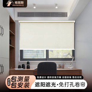 卷拉式 升降卷帘窗帘免打孔安装 卫生间厨房遮光防水办公浴室遮阳帘