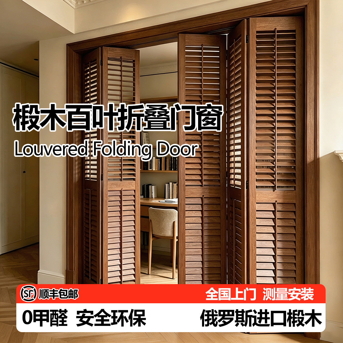 graceblinds高端透气窗百叶门图片