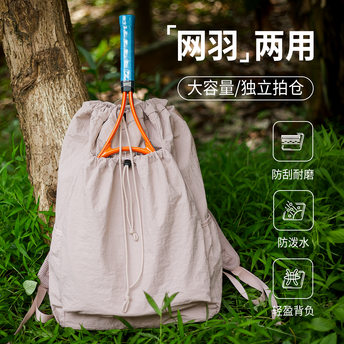【网红爆款】多功能羽网球包轻便
