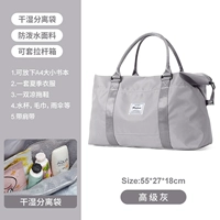 Серый премиум 【с плечевыми ремнями, с сухим и влажным пакетом разделения】