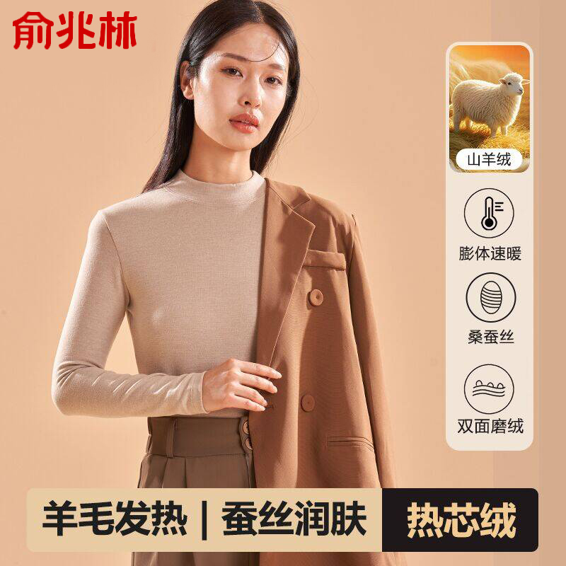 加厚加绒德羊毛蚕丝发热保暖上衣