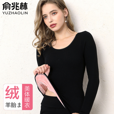 俞兆林加绒美体保暖上衣