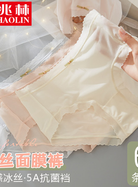 莫代尔内裤女夏季薄款中腰冰丝无痕少女生新款性感蕾丝抗菌短裤衩