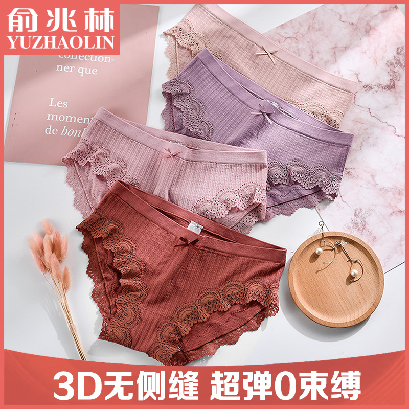 日系莫代尔少女女中腰纯棉裆内裤