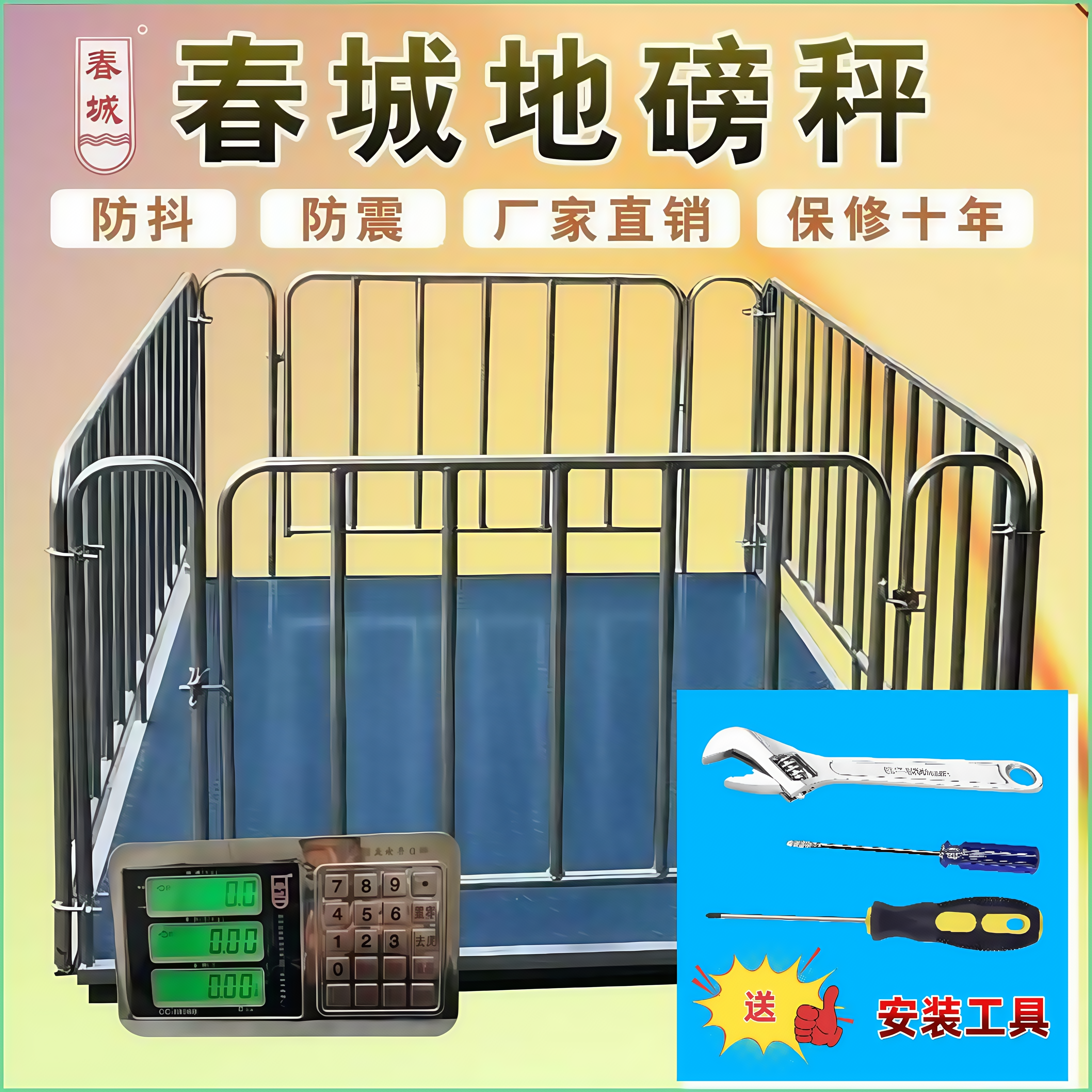 云南春城小型电子地磅秤1-3吨直销养殖场猪牛羊加厚加固围栏秤,五金/工具,电子秤/电子天平,淘宝优惠券,粉丝福利购,淘宝优惠卷