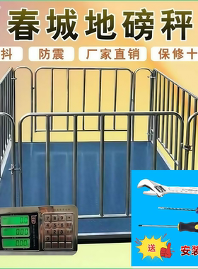 1-3吨称猪牛羊养殖用电子称小型