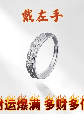 【戴左手很顺】真实有效貔貅招财转运戒指男女开口指环复古可调节