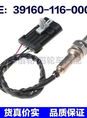 39160-116-0000适用于东风氧气空燃比氧传感器391601160000
