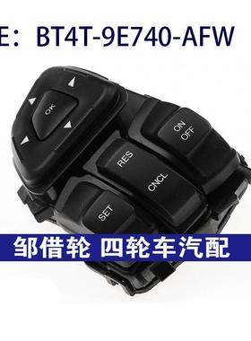 BT4T9E740AFW适用于福特零配件开关按键开关按钮 BT4T-9E740-AFW