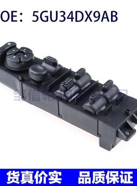 适用于道奇1500 3500汽车玻璃升降开关 电动窗升降开关5GU34DX9AB