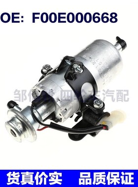 F00E000668适用于工程机械汽车配件 汽车燃油泄漏检测泵
