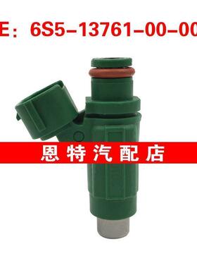 适用于雅马哈08-12 FX VX FZ喷油嘴 6S5-13761-00-00~HDA305E