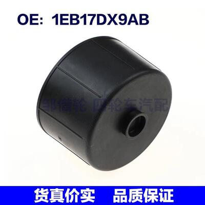 适用道奇公羊汽车配件 饮料架托架 水杯架 1EB17DX9AB