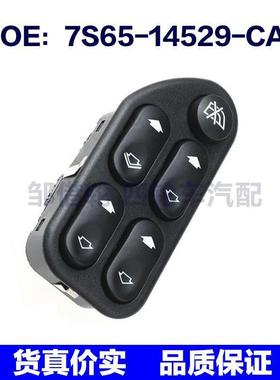 适用于福特升降器开关 7S65-14529-CA 5W1Z-14529-BA 4W1Z14529AA