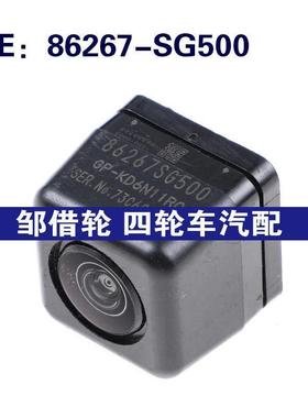 86267-SG500适用Subaru斯巴鲁后视镜头倒车后视摄像头86267SG500