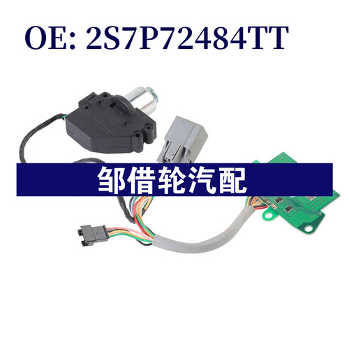 2S7P72484TT 2S7P-72484-TT适用于福特 波箱档位开关变速箱开关