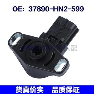 37890 599适用于本田油门位置节气门位置传感器37890HN2599 HN2
