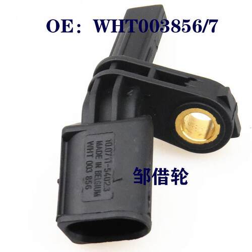 7H0927804 WHT003856 适用于奥迪 大众ABS传感器 汽车传感器