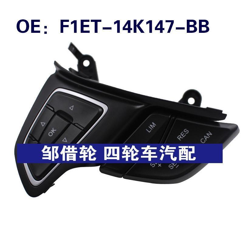 F1ET-14K147-BB适用于福特福克斯转向控制开关按钮F1ET14K147BB
