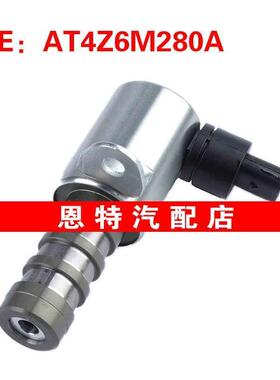 AT4Z6M280A 适用2011-2017福特 VVT可变正时控制阀 VVT机油控制阀