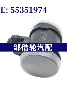 55351974 适用于欧宝雅特2004-2014 空气流量计