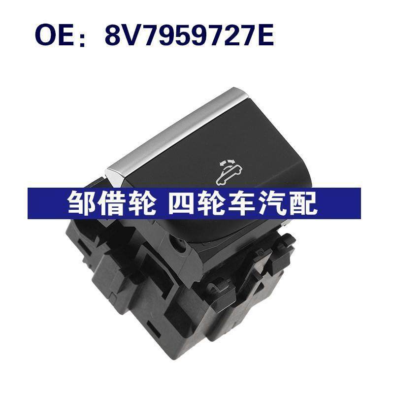 8V7959727E 适用于2015-2016奥迪A3敞篷控制开关车顶折叠按钮开关