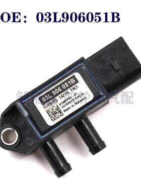 适用大众斯柯达奥迪A3 Q5进气压力传感器压差传感器03L906051B