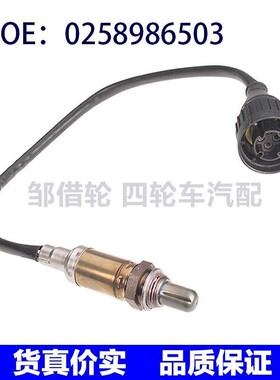 适用于汽车氧传感器0258986503空燃比传感器