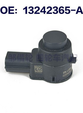 适用于GM 电眼超声波探头雷达传感器/底部带盖13242365-A